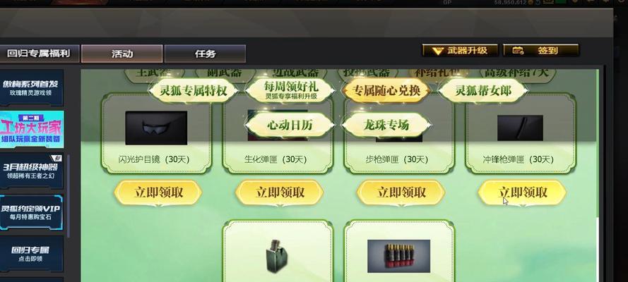 CF卡回归活动能获得多少钻石？