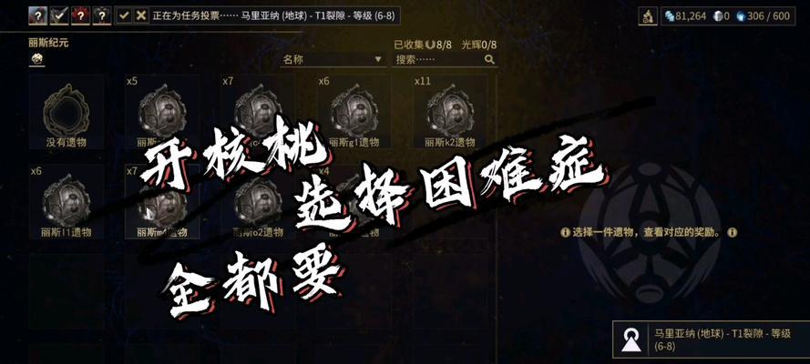 星际战甲核桃轻松获取方法是什么？核桃有什么用途？