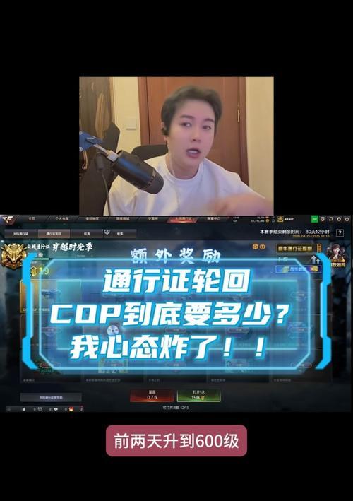 CF通行证升至50级需要多少天？升级速度如何加快？