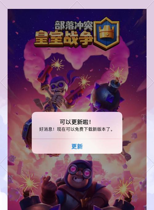 苹果设备上皇室战争更换账号的方法是什么？