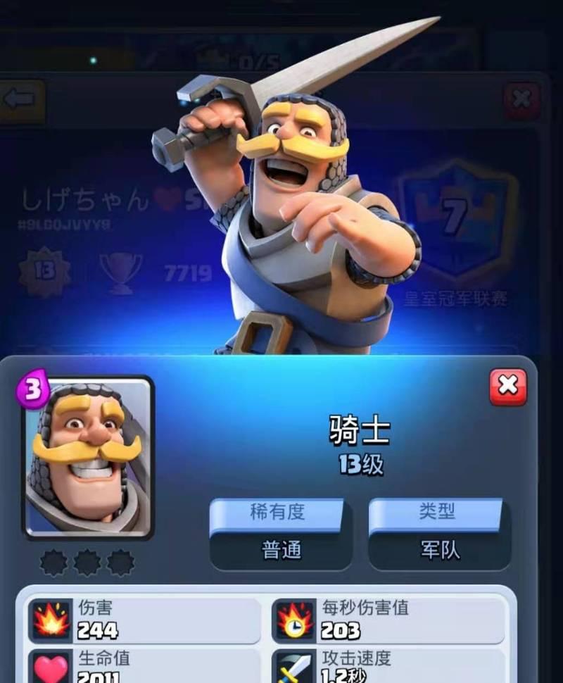 皇室战争活动骑士的解决方法是什么？如何应对？