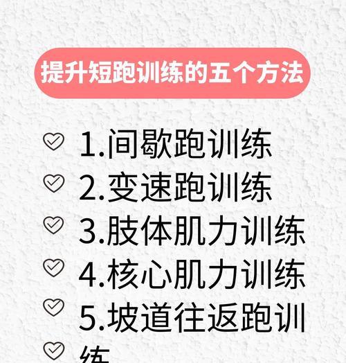 无尽征途跑步技巧有哪些？如何提高跑步效率？
