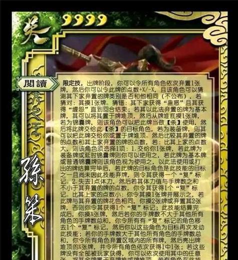 三国杀80个技能的具体含义是什么？