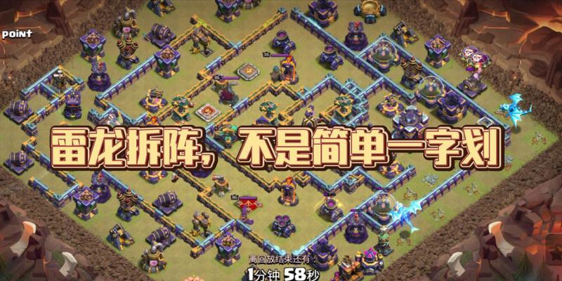 部落冲突第七集雷龙的打法策略是什么？