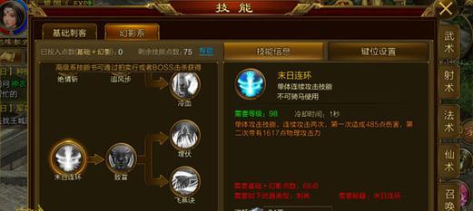 征途手游骑马进攻技巧是什么？如何操作？