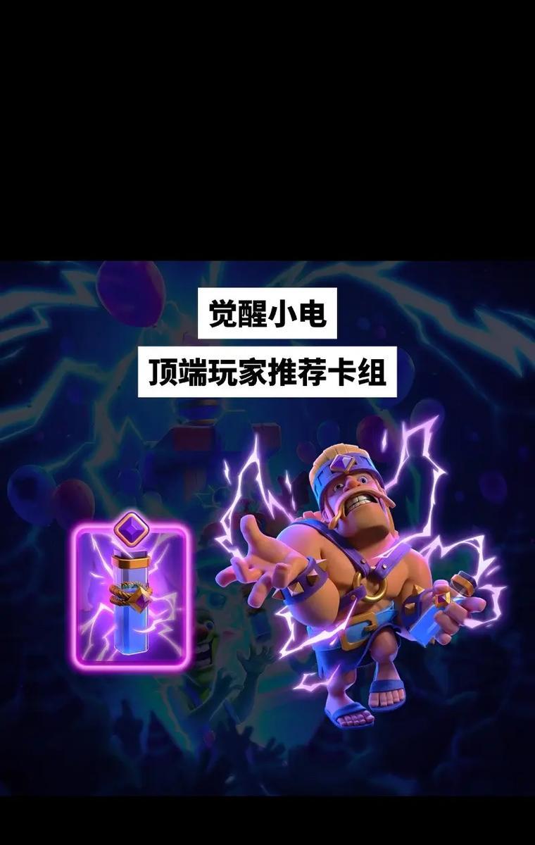 皇室战争觉醒大混战策略和技巧是什么？