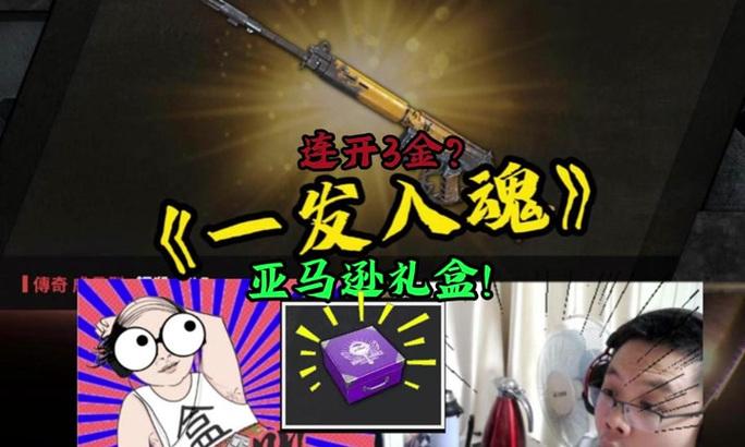 绝地求生中礼盒打不开的解决步骤是什么？