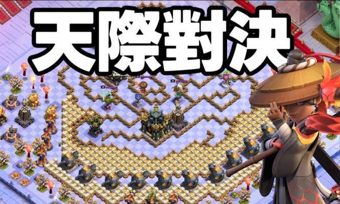 部落冲突中如何有效破坏敌对联盟？策略和步骤是什么？