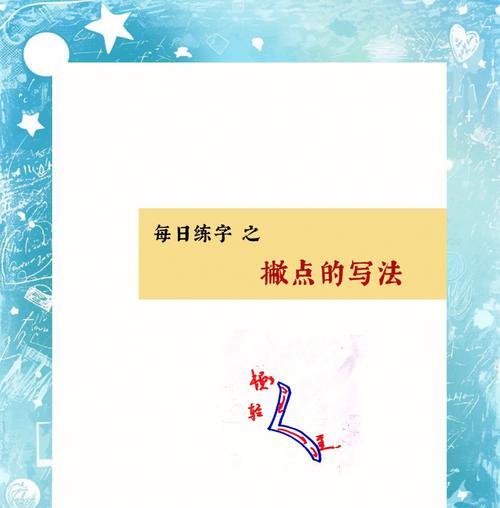 近点撇雷技巧是什么？如何提高命中率？