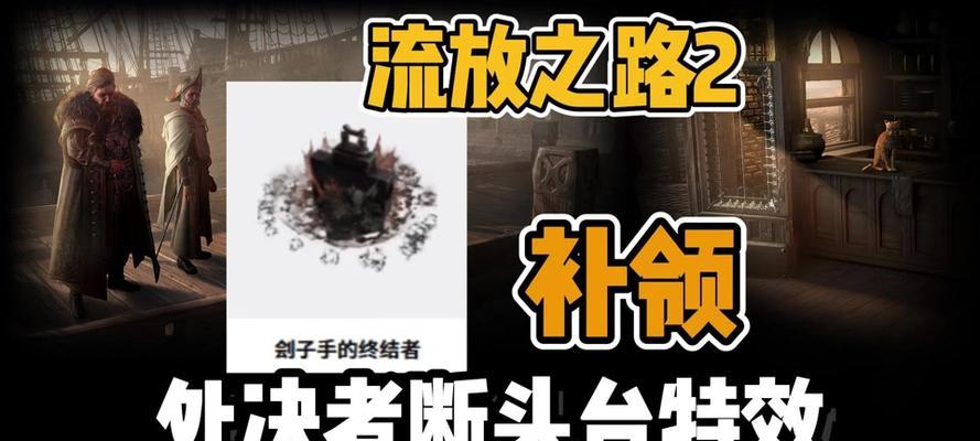 绝地求生爆裂弹球特效如何获得？获得特效的条件是什么？
