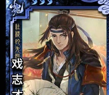 戏志才在三国杀中对郭嘉的台词是什么？