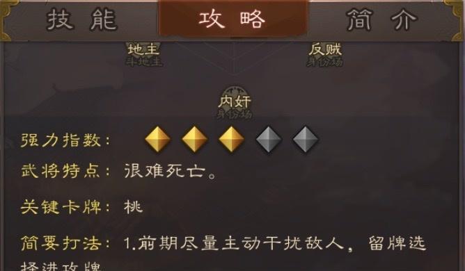 三国杀中周泰的标准台词有哪些？