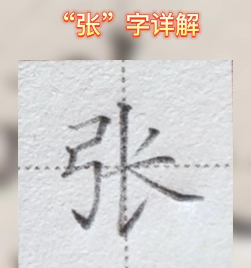 部落冲突中张字楷体如何摆放？