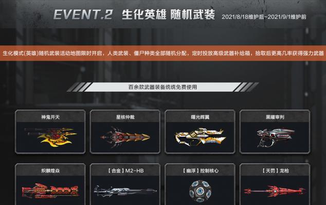 反恐精英ol蛇年活动如何分享？分享后有什么奖励？