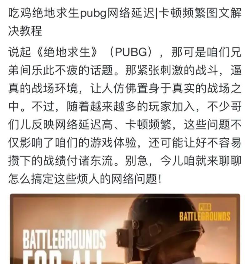 误伤队友后绝地求生中如何处理？