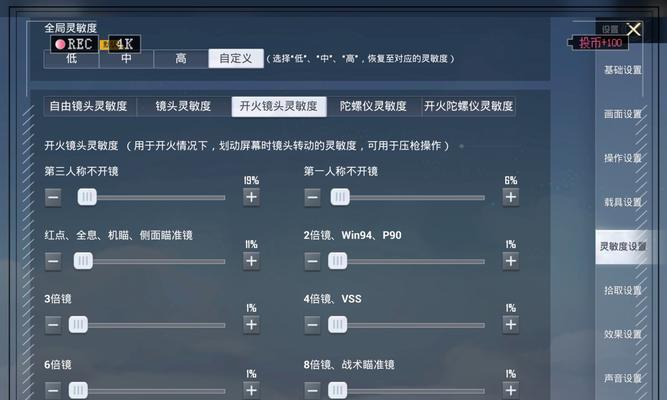 绝地求生摇杆视野调整方法是什么？