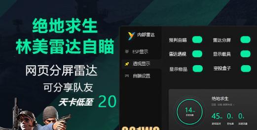 绝地求生中一键清屏功能如何使用？