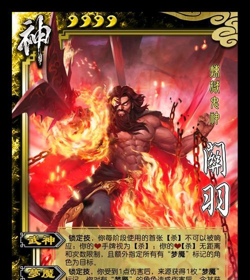 三国杀神鹿典故含义是什么？如何在游戏中体现？