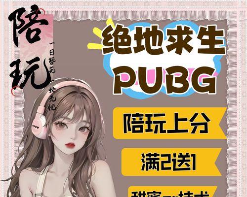 ps主机玩绝地求生体验如何？有哪些优缺点？