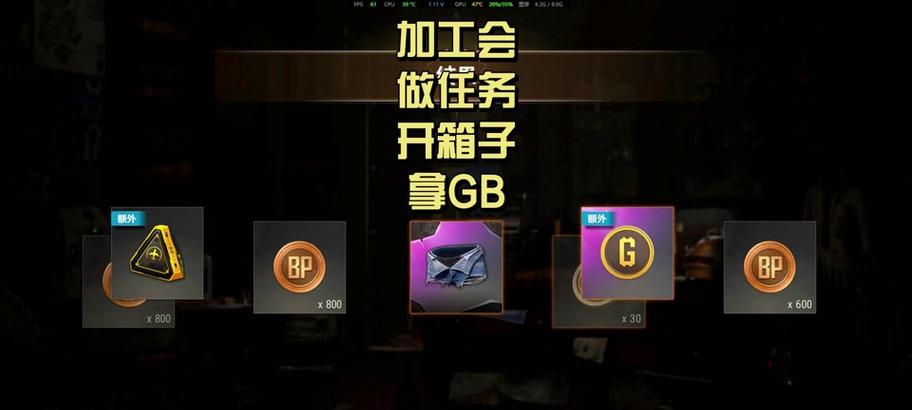 绝地求生获取武器盒子的方法有哪些？如何快速获得箱子？