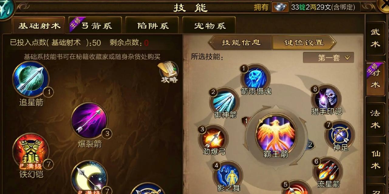 原始征途如何成功转职为射手？