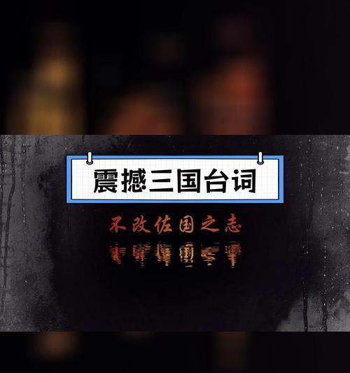 三国杀带桃源的台词有哪些？如何在游戏中正确使用？