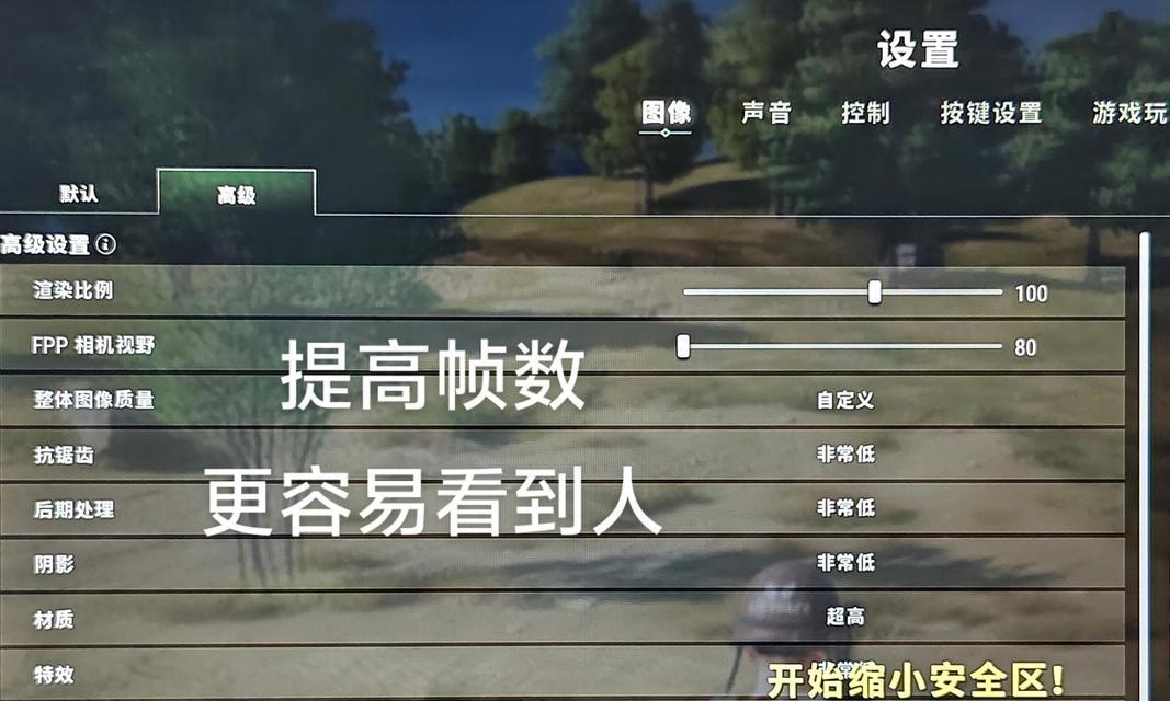 绝地求生1k怎么稳定帧率？提升帧率的有效方法是什么？
