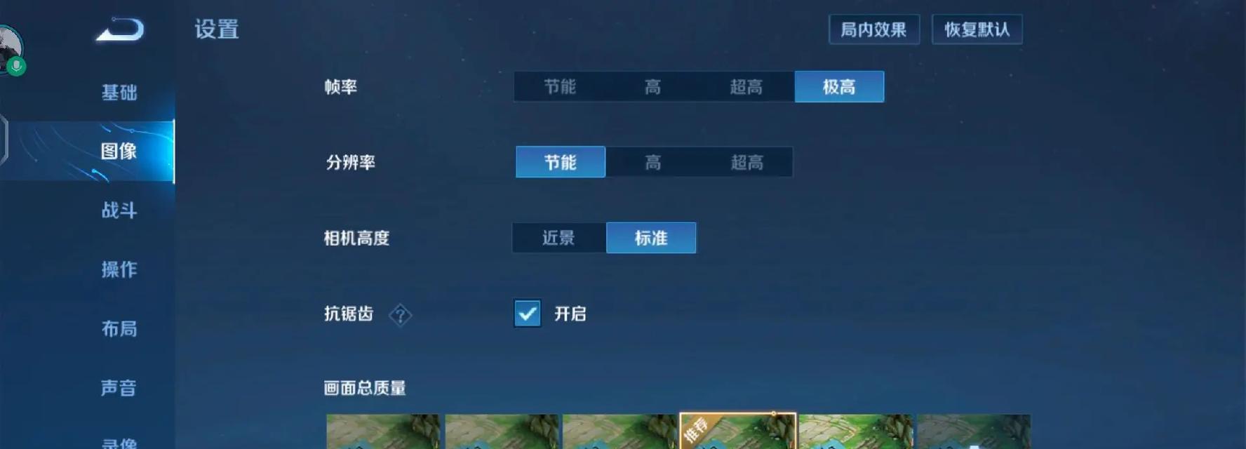 等待界面帧率调整方法是什么？