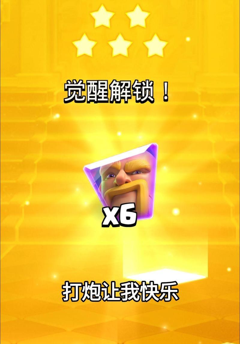 巨人国王在皇室战争中如何获取？