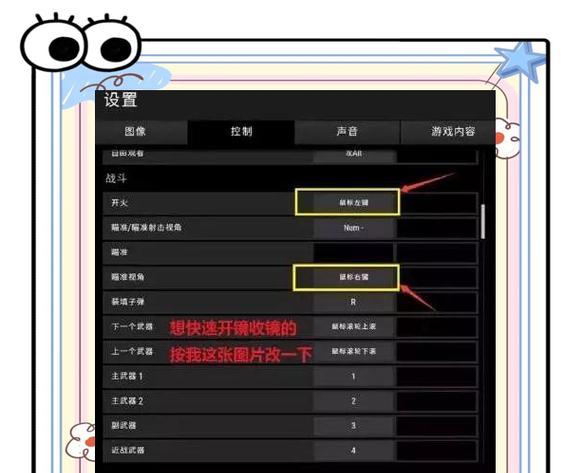 绝地求生渲染问题如何解决？