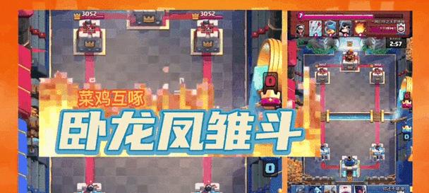 皇室战争骷髅掉血问题如何解决？