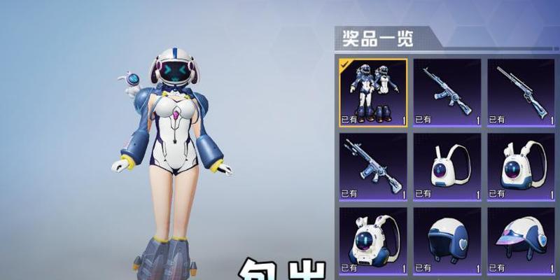 绝地求生小兔航空套装怎么样？套装属性和实战效果如何？