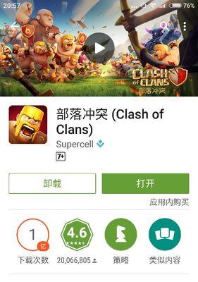 部落冲突设置访客匿名的方法是什么？