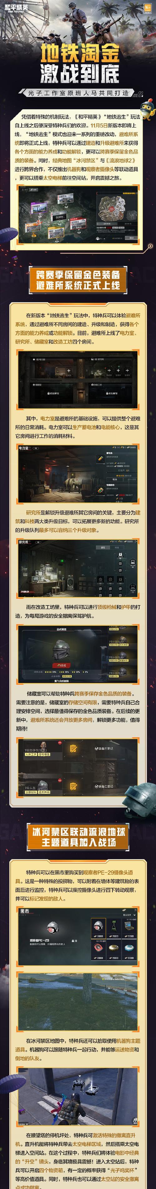 冰穹特工在绝地求生中的表现如何？使用冰穹特工的策略是什么？
