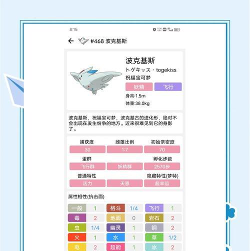 口袋妖怪白宝石怎么通过？通关的秘诀是什么？