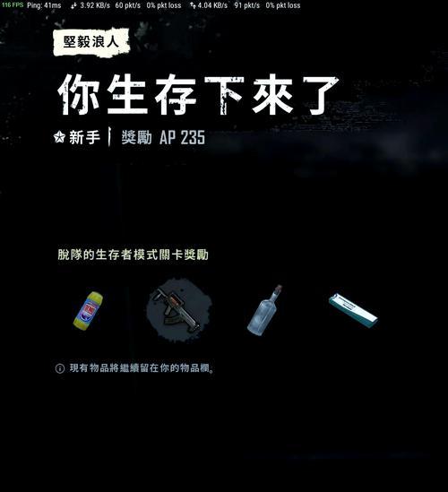 绝地求生丧尸模式雪地生存技巧是什么？如何顺利通过？
