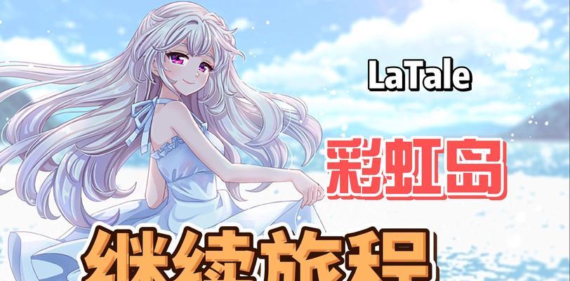 圣岛彩虹岛的飞行方法是什么？