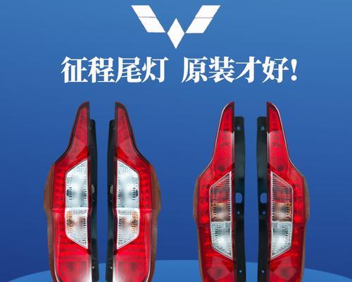 五菱皮卡征途改装灯接线方法？改装步骤是什么？
