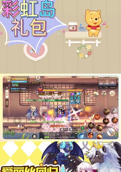 彩虹岛共鸣属性加点技巧有哪些？