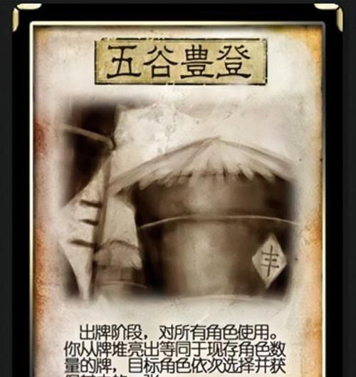 三国杀中摸一副牌的含义是什么？