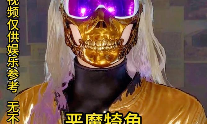 绝地求生中哈士奇面具的获取方法是什么？
