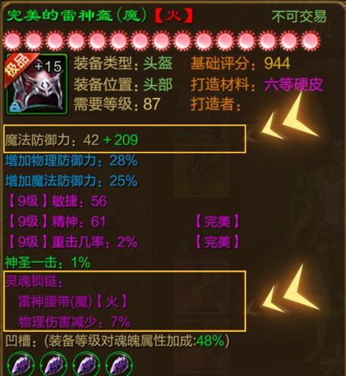征途原始版中蓝字装备如何获得？