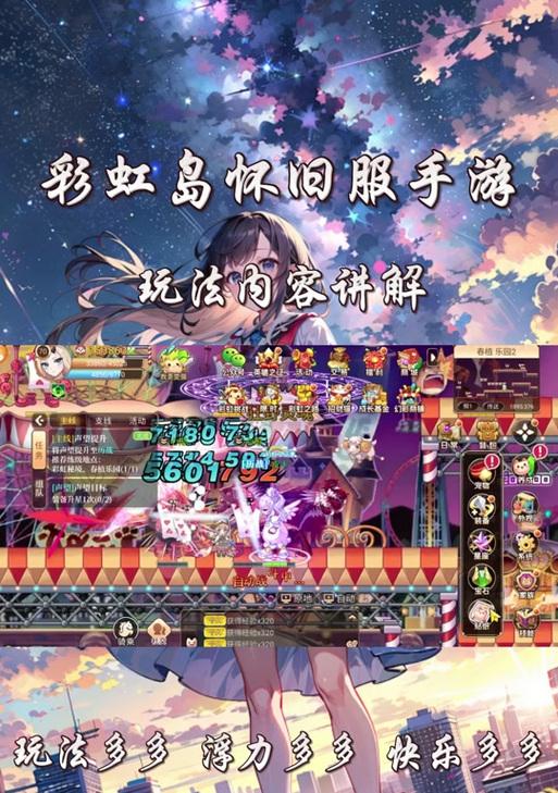 阿格尼角色在彩虹岛中的玩法是什么？