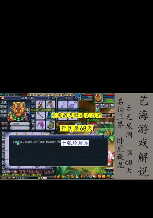 三界征途挑战次数的获取途径有哪些？