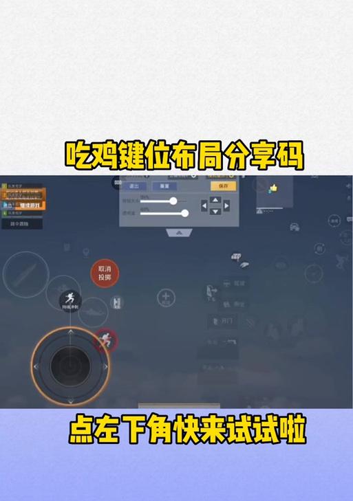 绝地求生中键位码的设置方法是什么？