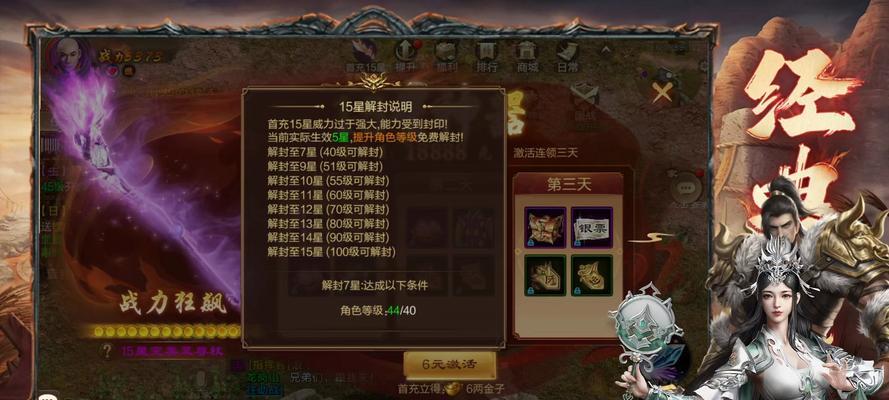 原始征途装备转移有无等级限制？