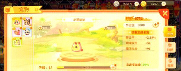 彩虹岛获取灵宠的方法是什么？