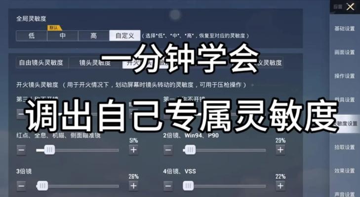 绝地求生高亮提醒如何设置？设置高亮提醒有什么好处？