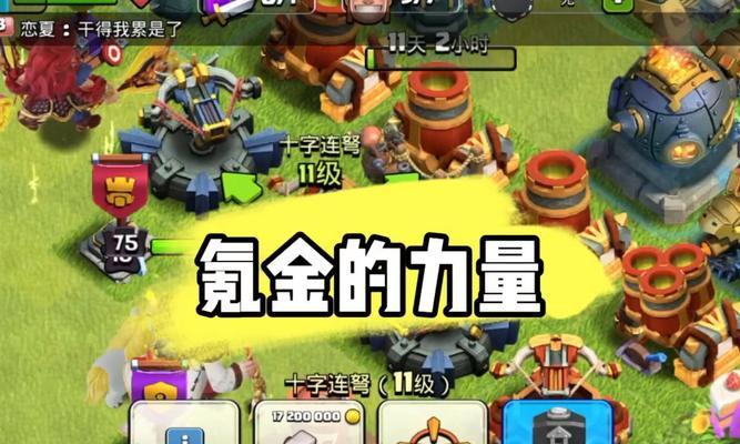 部落冲突中获取毒药陷阱的方法是什么？有何技巧？