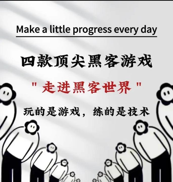 黑客玩征途游戏的体验如何？黑客玩征途游戏有哪些特点？